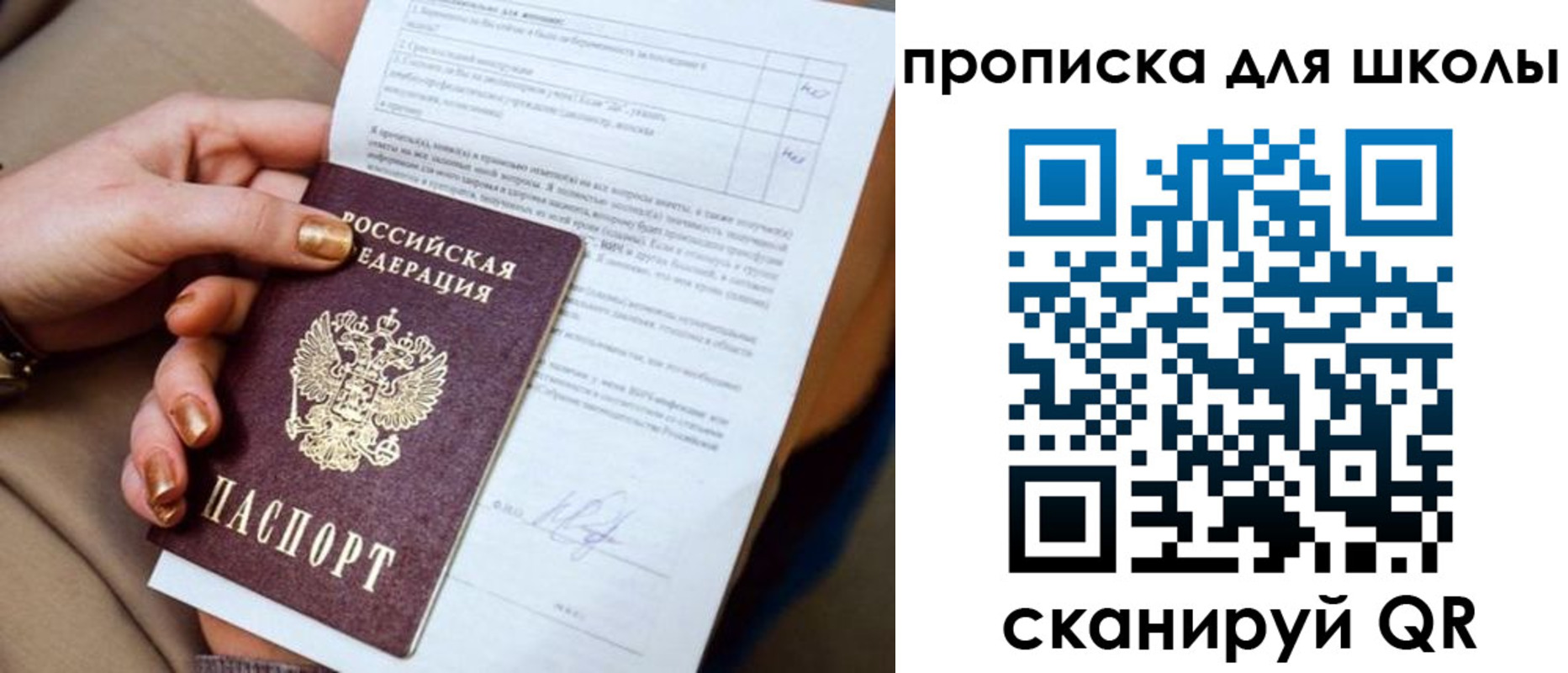 временная прописка в Лесосибирске