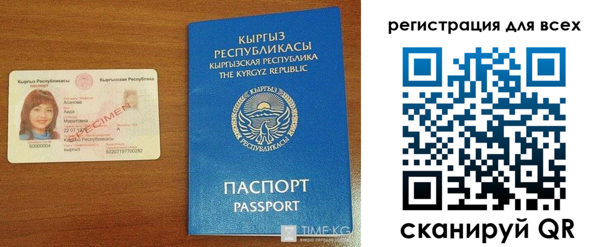 прописка для военкомата в Лесосибирске