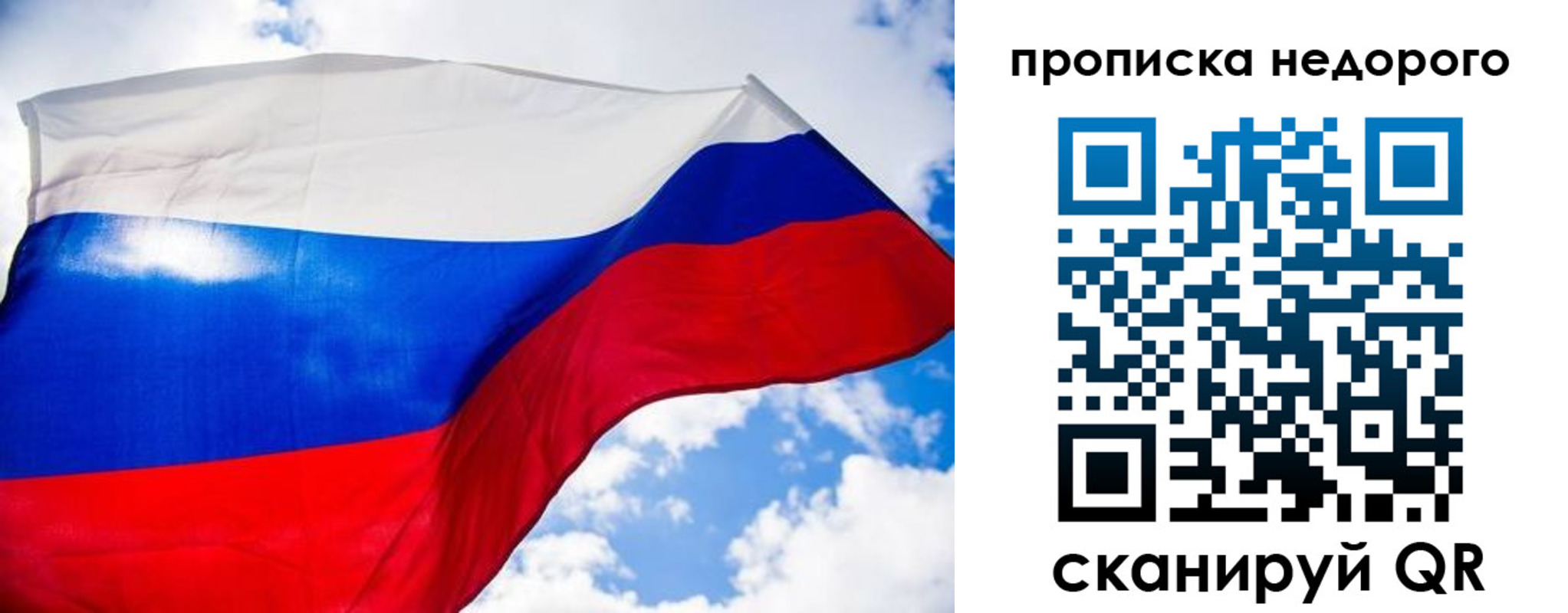 прописка штамп в Лесосибирске