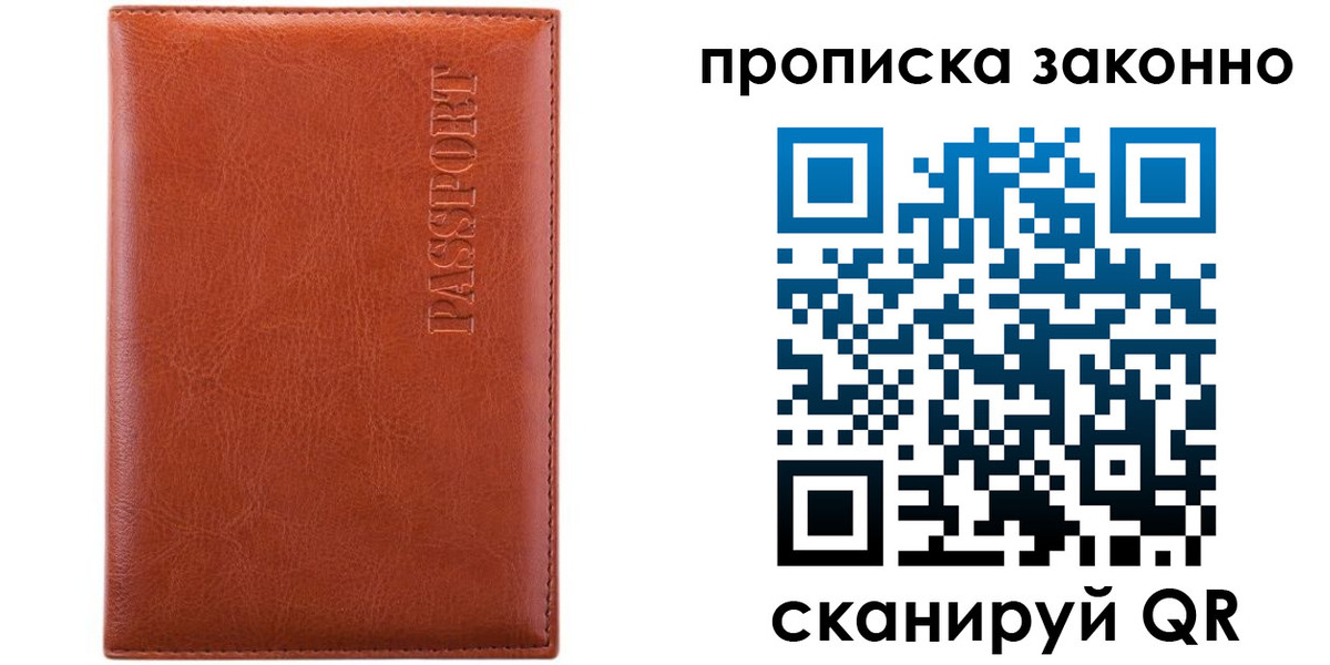 найти адрес прописки в Лесосибирске