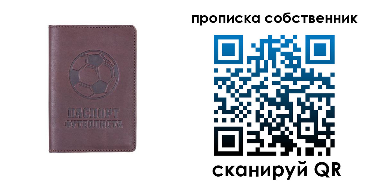 временная регистрация для всех в Лесосибирске